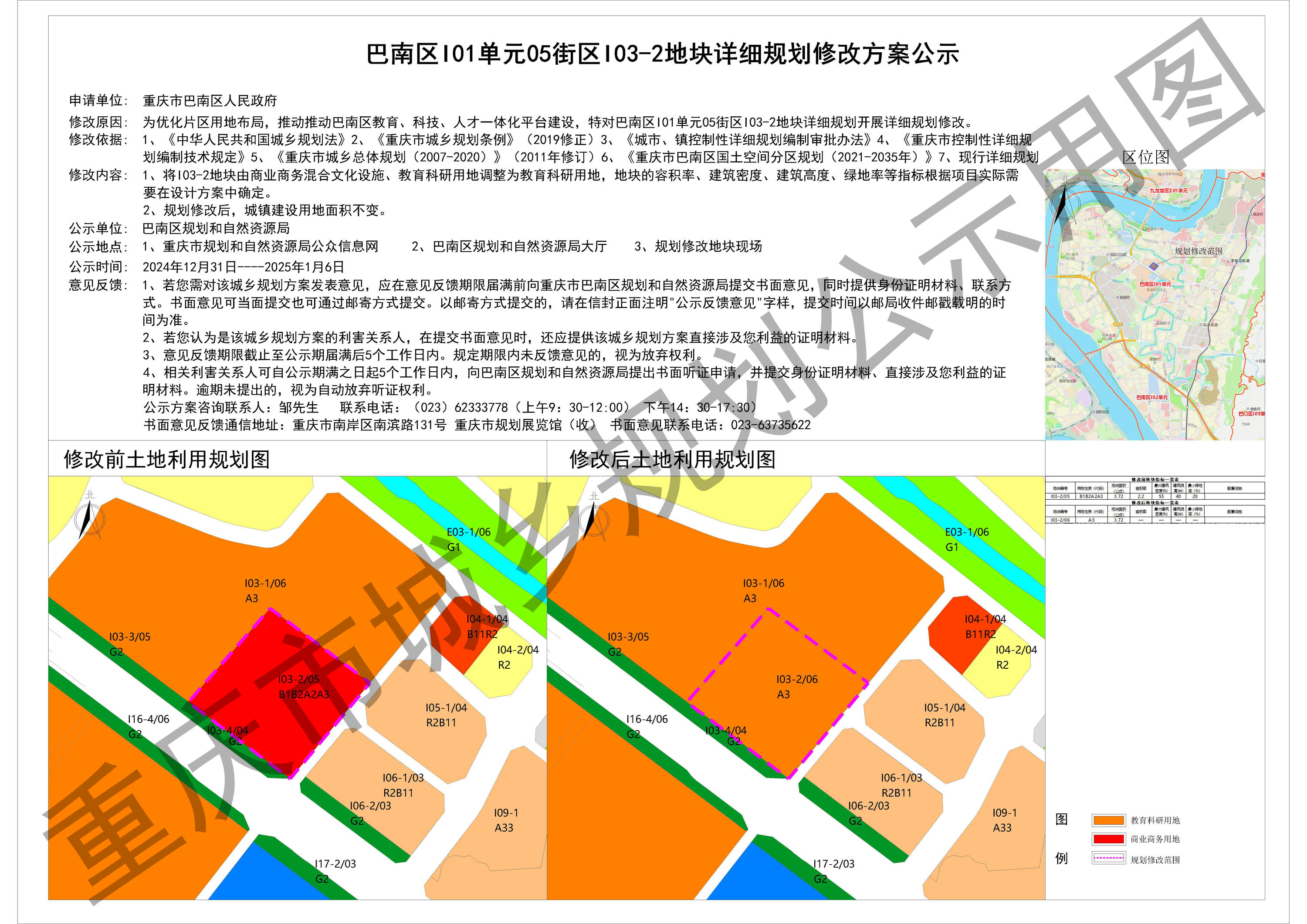 石板灘合興最新規(guī)劃，塑造未來城市嶄新面貌