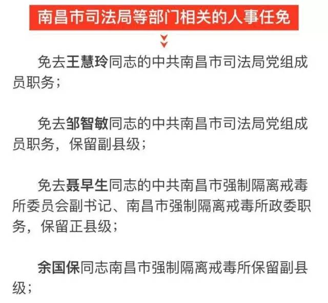 武清區(qū)科技局人事任命動態(tài)更新