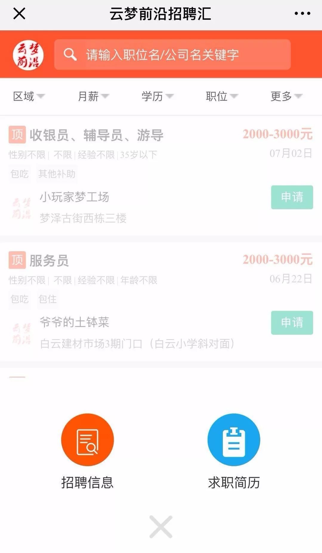 云夢縣財政局招聘啟事概覽