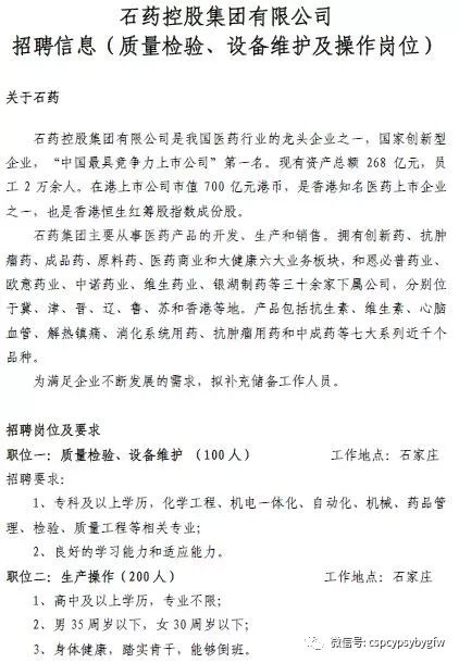 城固藥廠最新招聘信息全面解析